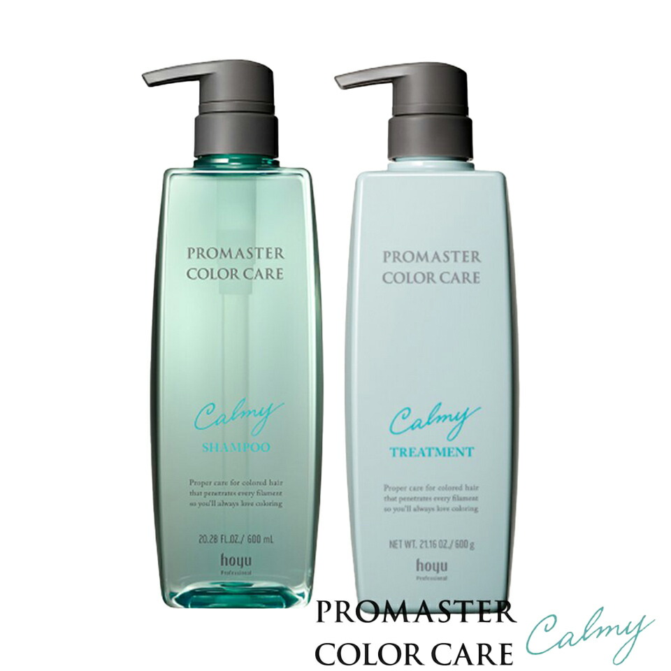 楽天市場】ホーユー プロマスター カラーケア リッチ セット