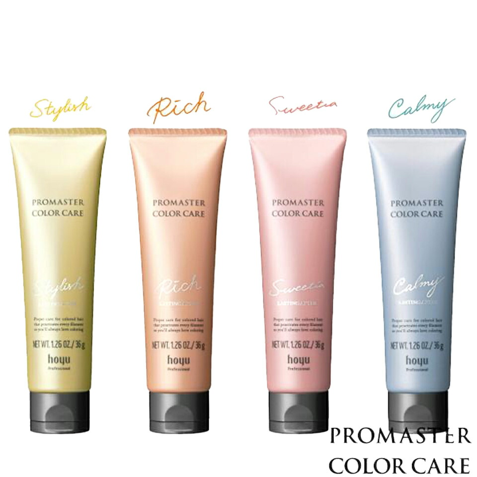 楽天市場】ホーユー プロマスター カラーケア カーミー 詰め替え
