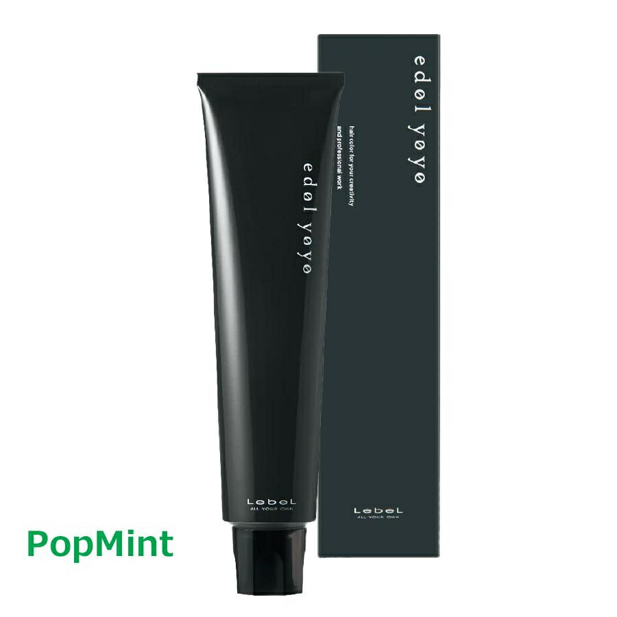 楽天市場】ルベル エドル ヨヨ ポップミント 120g｜Pop Mint｜imagine