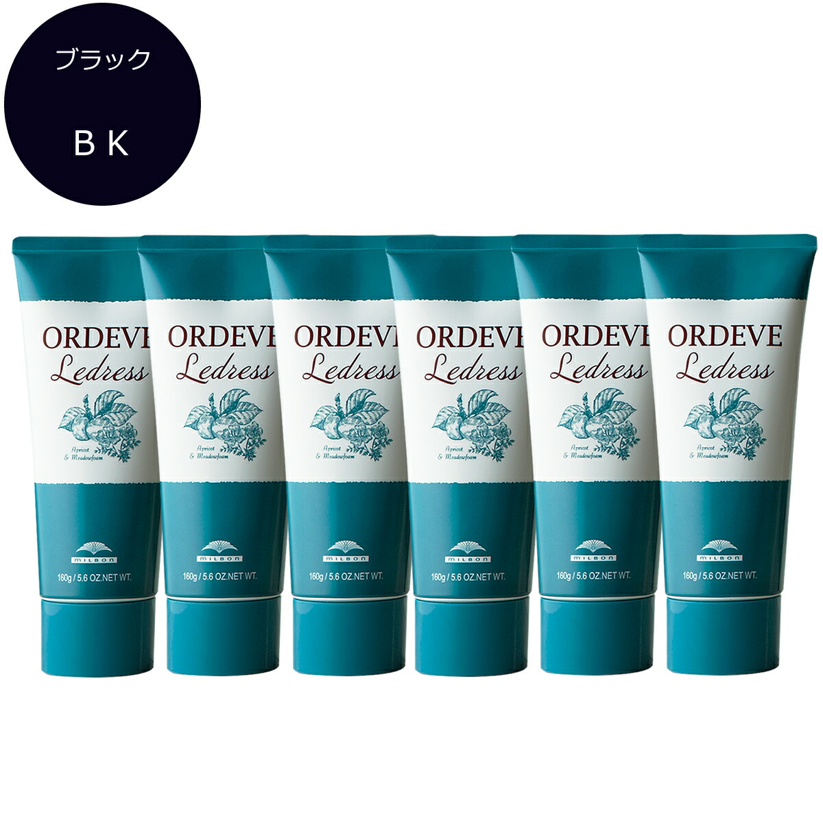 【最大ポイント10倍※要エントリ－3月04日20:00～3月1日1:59まで】6点セット ミルボン オルディーブ ルドレス 160g BK ブラック ヘアマニキュア