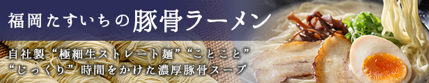 楽天市場】＼博多 豚骨ラーメンばりうまセット！ ☆4.8 ／博多 濃厚