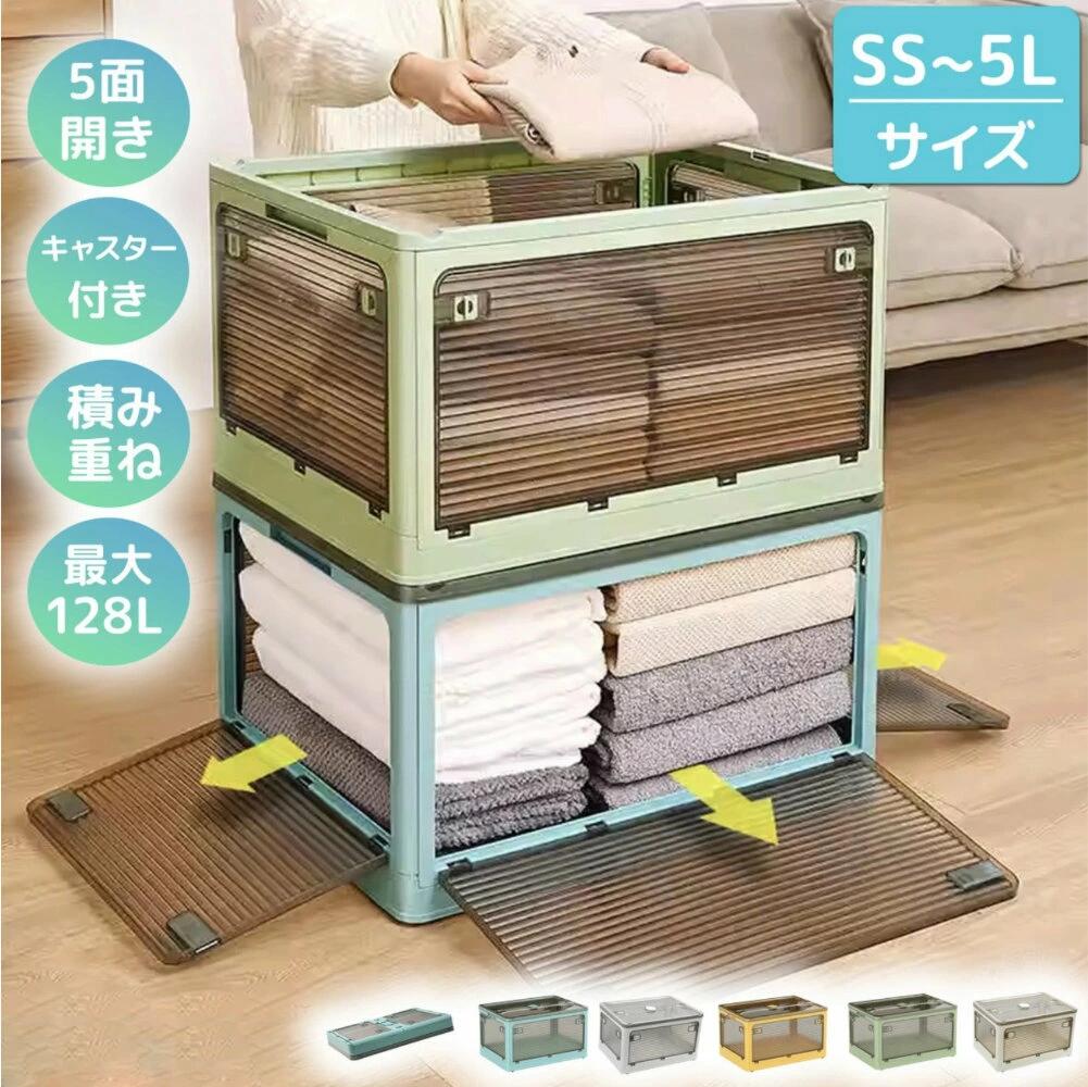 ★11日1時59分まで！百貨店SALE！まずはエントリー★折畳み納めるボックス席 キャスター付き添い人【5色】 5面開閉 納める容れもの  御召しもの納めるボックス席 フタ付き添い人 大型 折りたたみ