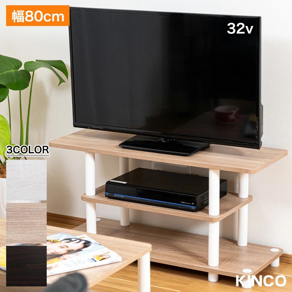 楽天市場】テレビ台 32インチ 約幅80cm奥行29.8cm高さ39.8cm 32型 白