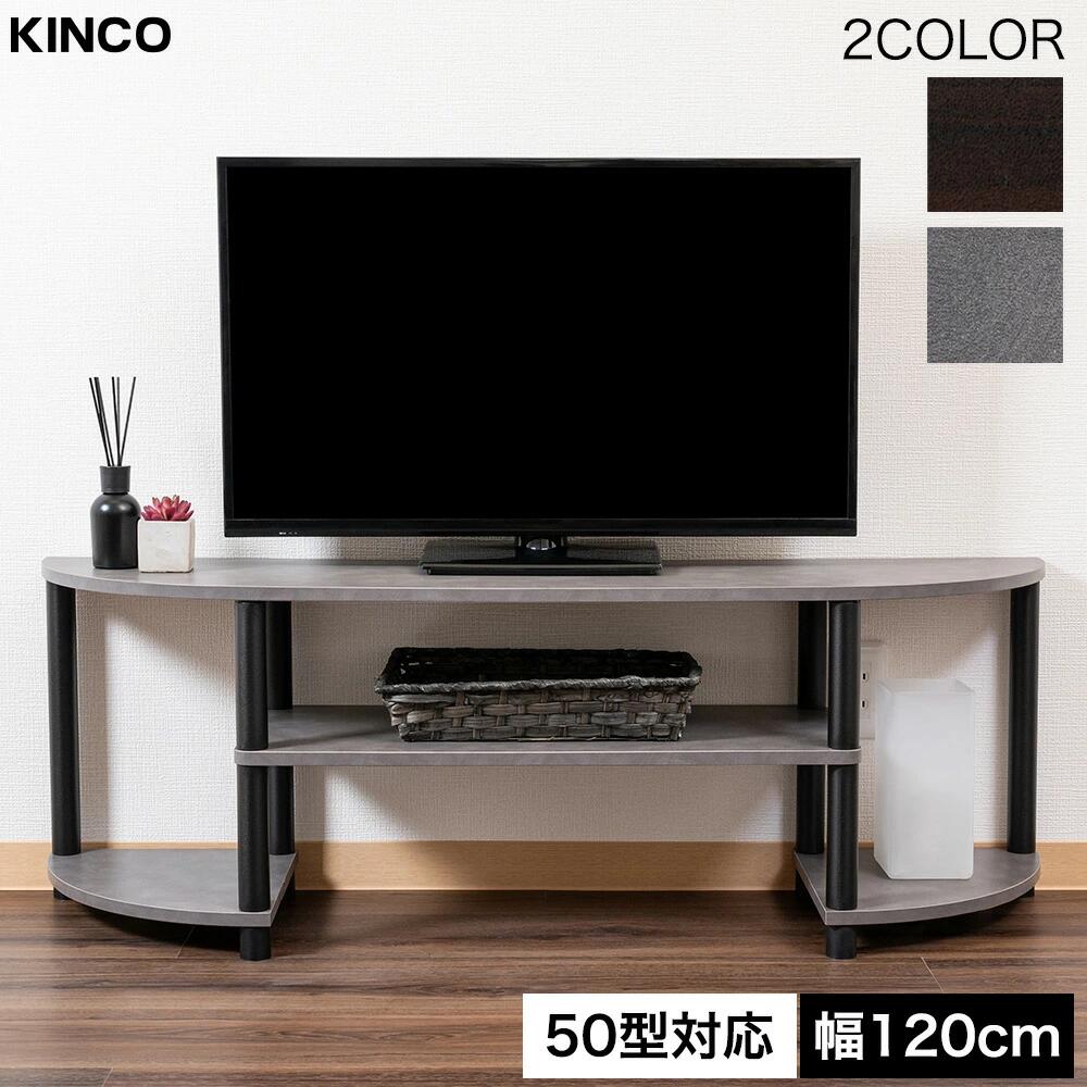 ★本日エントリーとカードご利用でポイント+3倍で4倍！★テレビ台 ローボード テレビボード オープンラック テレビラック TVボード 収納 棚 50インチ 32インチ 黒