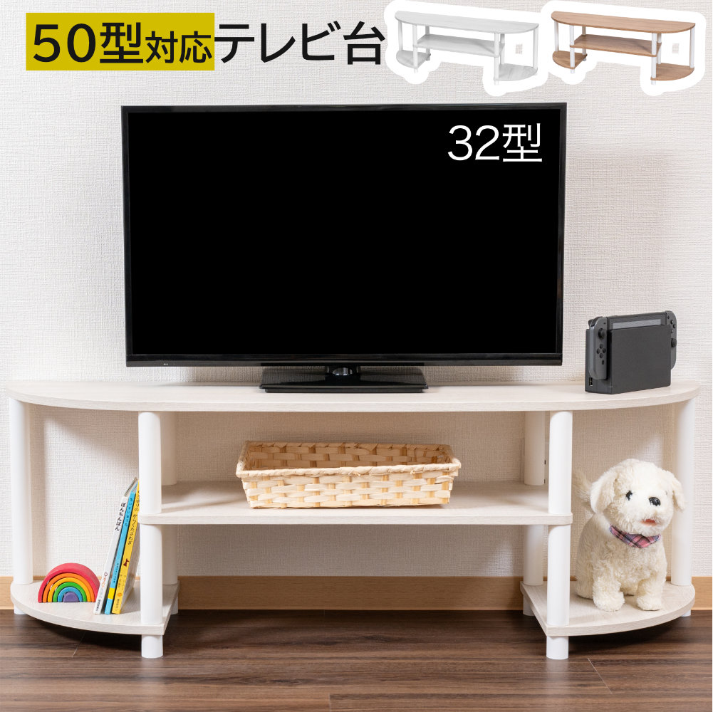 ★本日エントリーとカードご利用でポイント+3倍で4倍！★50インチ対応 テレビ台 TV台 ローボード テレビボード オープンラック テレビラック 棚 収納 組立簡単 送料無料