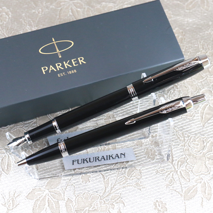 【楽天市場】【 名入れ 】New パーカー IM ボールペン&万年筆 ギフト セット Parker 高級 おしゃれ 可愛い 書きやすい