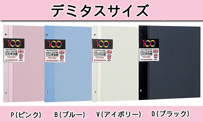 ナカバヤシ 替台紙 5枚 ブラック Nakabayashi 100年台紙 Lサイズ アH-LFR-5-D 返品種別A 最大64%OFFクーポン