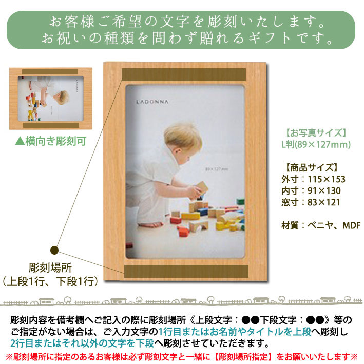 楽天市場 名入れ ラドンナ Df52 L Nt Br フォトフレーム 壁掛け おしゃれ 出産祝い 男の子 女の子 記念品 Baby ベビー 刻印 名前入り 内祝い ギフト プレゼント 結婚祝い 結婚記念 Ladonna 木製 結婚 写真立て スタンド 赤ちゃん 名前 名入れギフト