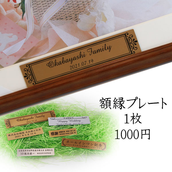 楽天市場】【名入れ彫刻】 オーダーメイドプレート 3サイズから