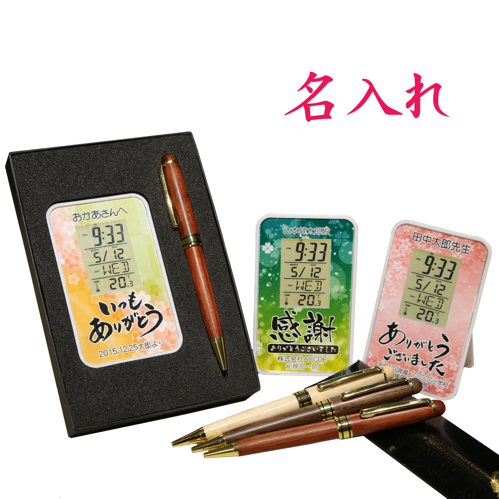 ハローキティ ボールペンとデジタル時計セット 楽天市場】《 名入れ 》写真入り！デジタル 時計 & はろうきてぃ 複合