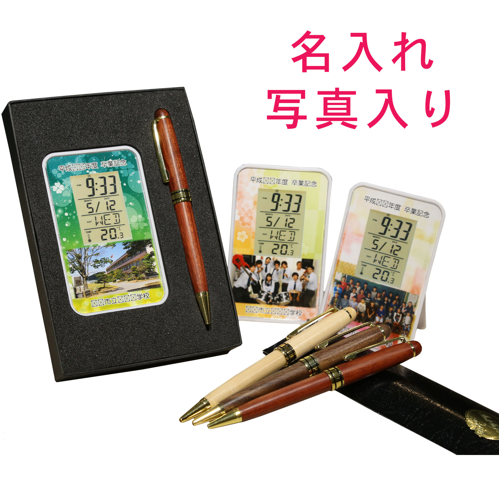 ハローキティ ボールペンとデジタル時計セット 楽天市場】《 名入れ 》写真入り！デジタル 時計 & はろうきてぃ 複合