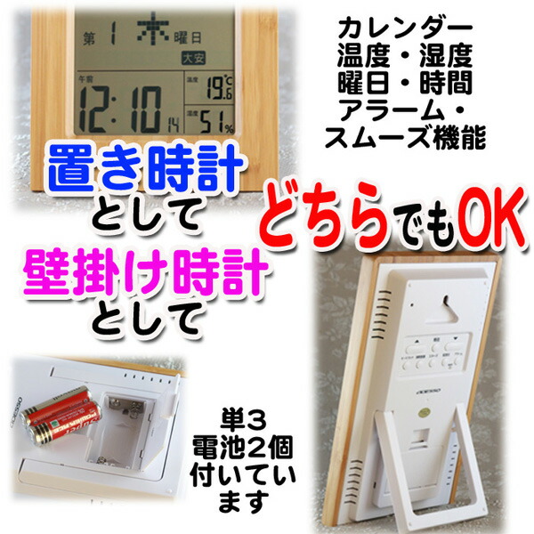 竹の日めくり 電波時計 プラチナ 温度計 退職祝 ボールペン 2本 ギフト 卒業 父の日 置時計 プレゼント 時計 大画面 掛時計 デジタル やさしい 名入れ 見やすい 還暦祝 カレンダー 名前入り 記念品 母の日 湿度計 竹製 ギフトセット 掛け時計