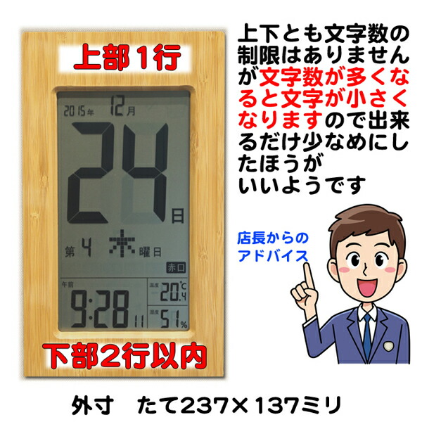 竹の日めくり 電波時計 プラチナ 温度計 退職祝 ボールペン 2本 ギフト 卒業 父の日 置時計 プレゼント 時計 大画面 掛時計 デジタル やさしい 名入れ 見やすい 還暦祝 カレンダー 名前入り 記念品 母の日 湿度計 竹製 ギフトセット 掛け時計