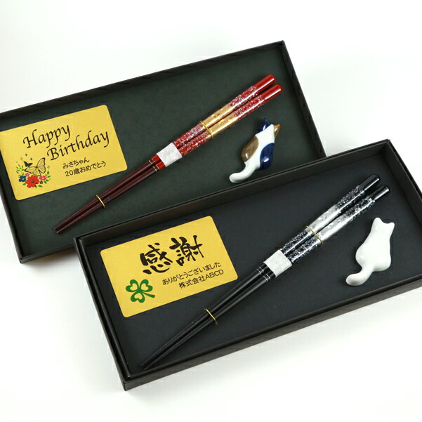 楽天市場】【 プレート 名入れ 】 若狭塗 一膳箸 箸置き セット【 天丸