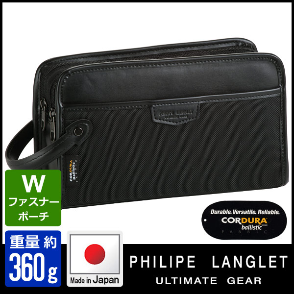 楽天市場 セカンドバッグ セカンドポーチ メンズ ビジネス フォーマル カジュアル 通勤 出張 多機能 Wファスナー 26cm 日本製 富岡製鞄 フィリップラングレー Philipe Langlet 最安値挑戦 Www Lphorses Com Br