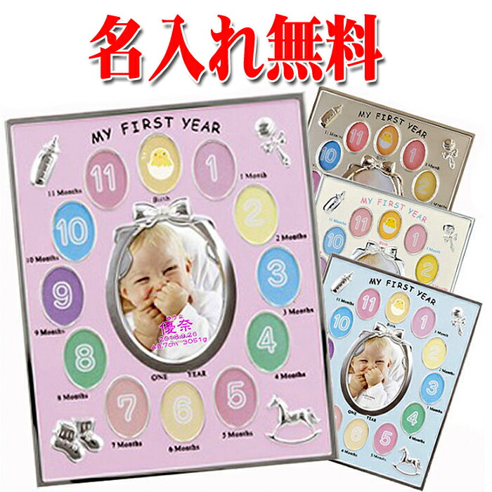 《 名入れ 無料 》 フォトフレーム ベビー MB21-130 | ギフト プレゼント 壁掛け おしゃれ 多面 出産祝い 男の子 女の子 スタンド 記念品 BABY ベビー 刻印 写真立て 名前入り 内祝い ラドンナ LADONNA 名前 結婚祝い 結婚 出産 名前画像