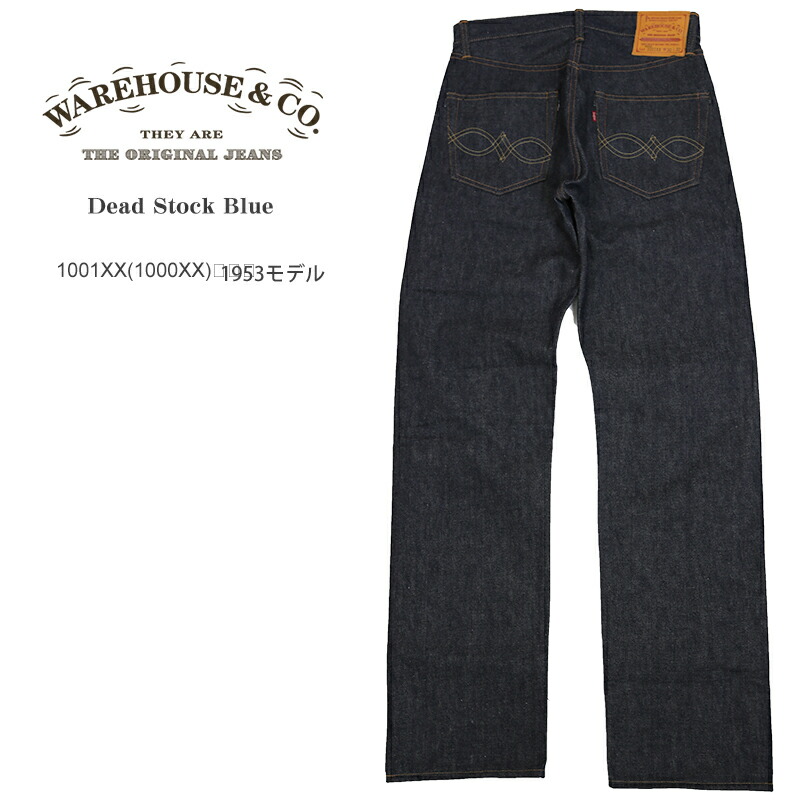 パンツ WAREHOUSE DSB w34 デニムパンツ Dead Stock Blue 1001XX(1000XX) 〈DSB 1947model