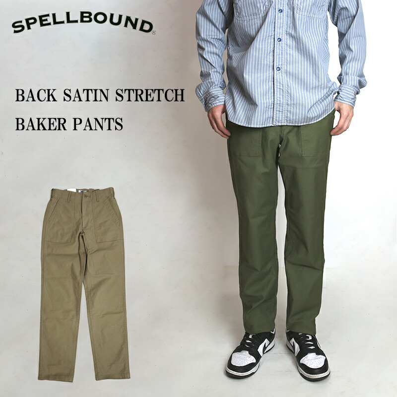 SPELLBOUND/スペルバウンド　BACK SATIN STRETCH BAKER PANTS/バックサテンストレッチ ベーカーパンツ