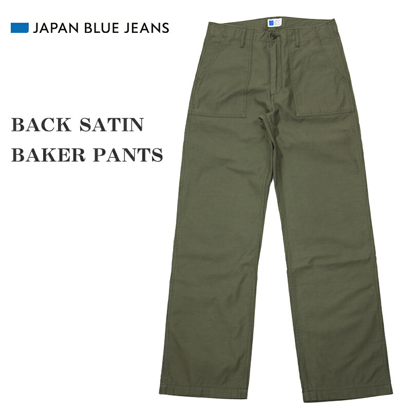 楽天市場】[ ミリタリー ベイカーパンツ アーミー バックサテン 硫化