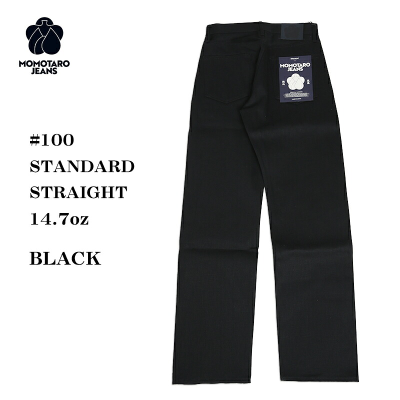 楽天市場】桃太郎ジーンズ硫化バックサテン カーゴパンツ【7103SP