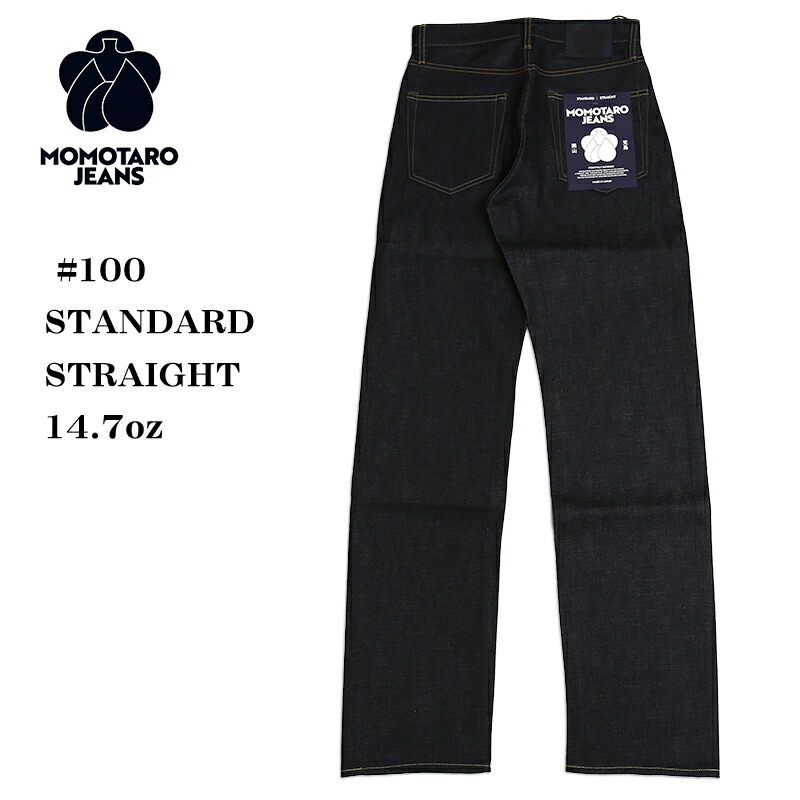 ももたろう Amazon | [MOMOTARO JEANS] (桃太郎ジーンズ) ジーンズ #100 MMJB0100
