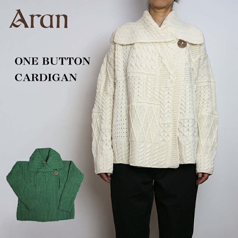 Aran WOOLLEN MILLS ONE BUTTON CARDIGAN【MADE IN IRELAND】｜服道楽 -店-