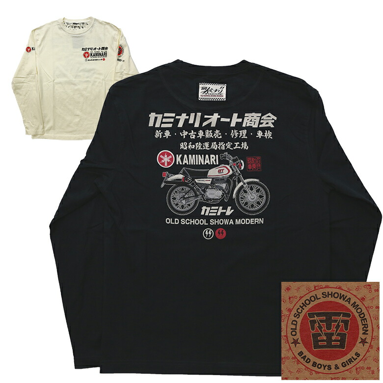 楽天市場】カミナリ スウェットシャツ KMSW-200 ケンメリGTR エフ商会