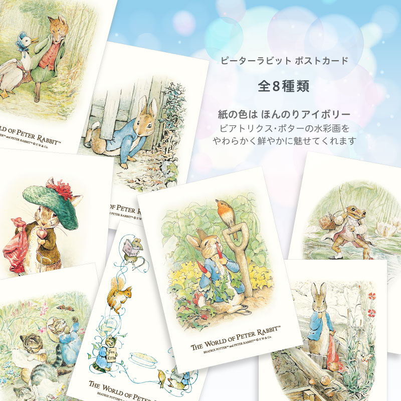 【楽天市場】ピーターラビット ポストカード Peter Rabbit Postcard 