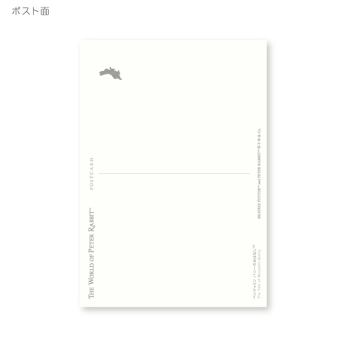 楽天市場 ピーターラビット ポストカード 帽子とベンジャミン かわいい ビアトリクス ポター 楽しい 挿絵 水彩画 イラスト ピーターラビットのおはなし ベンジャミンバニーのおはなし 雑貨ふくらむshop
