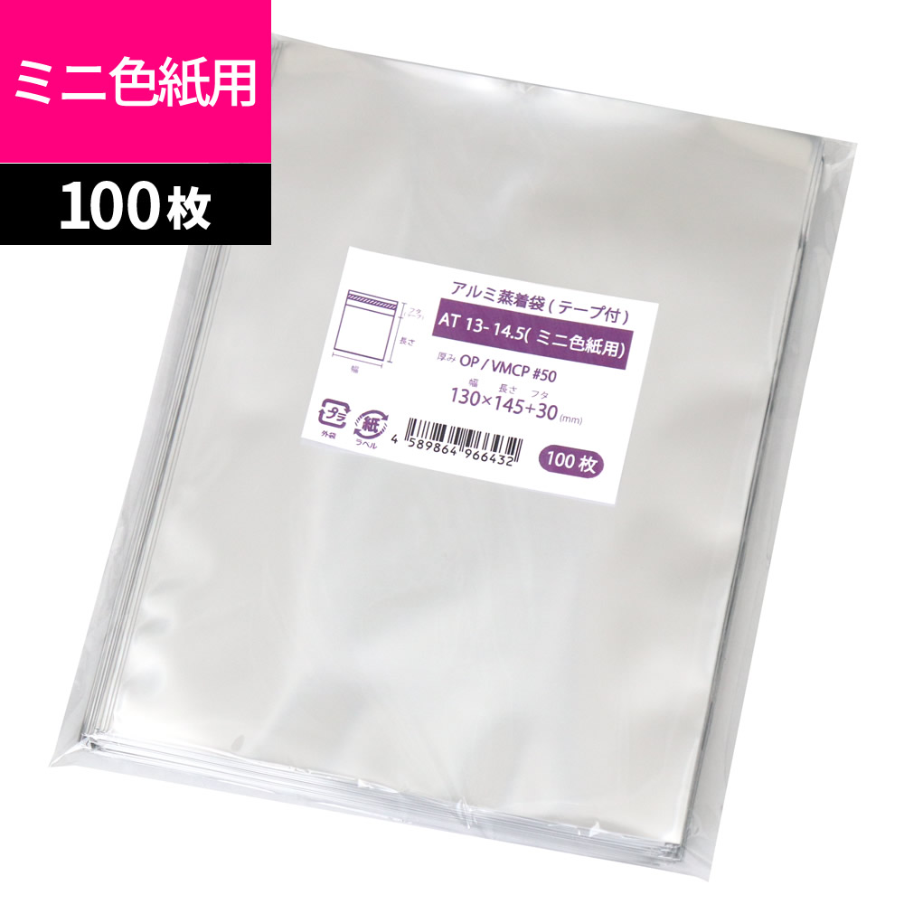 楽天市場】アルミ袋 缶バッジ用 不透明 ゴールド テープ付 60x60mm 1000枚 アルミ蒸着袋 GAT6-6 : 袋の王国