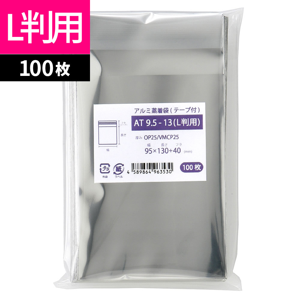 楽天市場】CPP袋 角2 A4 厚口 テープ付 5000枚 240x332mm 04CP-T24-33.2 : 袋の王国