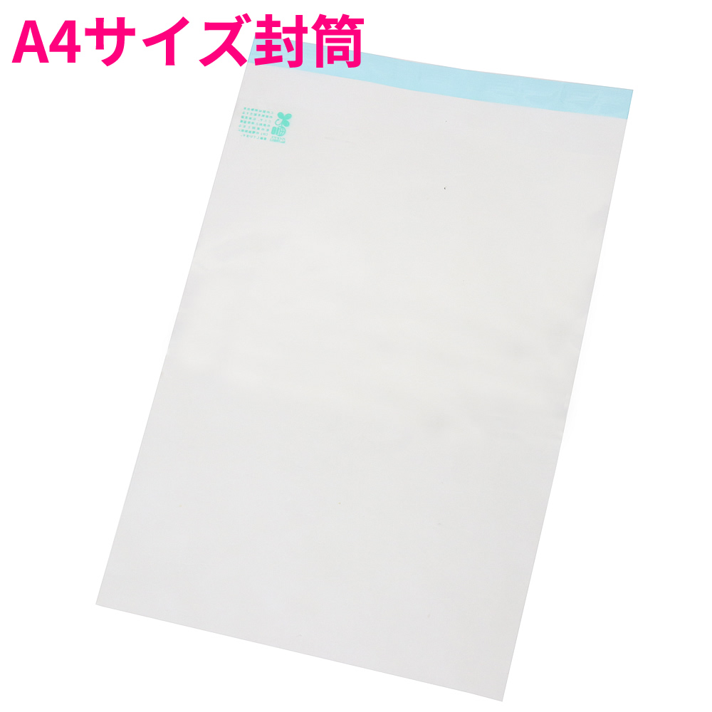 【楽天市場】DM用 封筒 定形外 角形2号 表：白紙・裏：透明 テープ 
