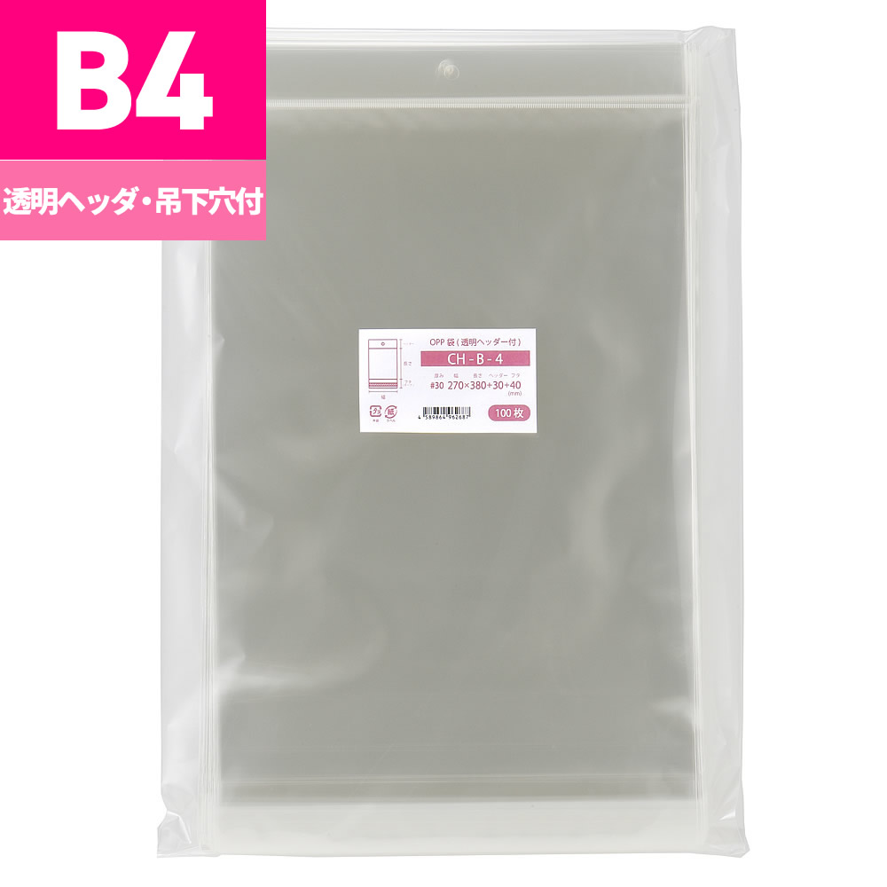 OPP袋 A4サイズ 吊り下げ用 透明 ヘッダー付 国産 1000枚入 225x310+30mm CH-A-4