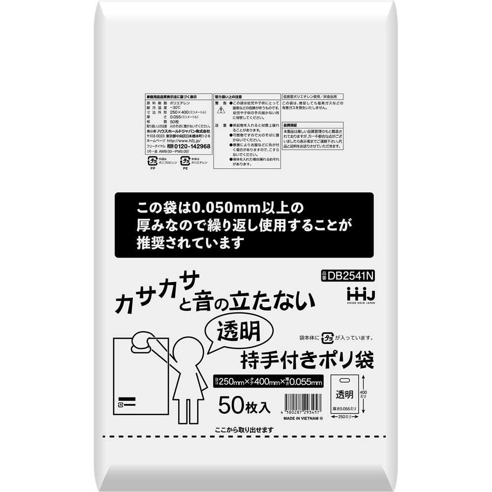 楽天市場】手提げ袋 持ち手付き 買い物袋 HDカラーポリ SSホワイト 50枚 250x400mm 二つ折りにて配送 [M便 1/3] : 袋の王国