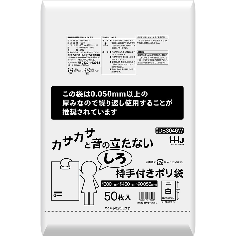 倉 レジ袋 バイオマス プラマーク入 1000枚入 lt;brgt;JANコード入 TL17 白色