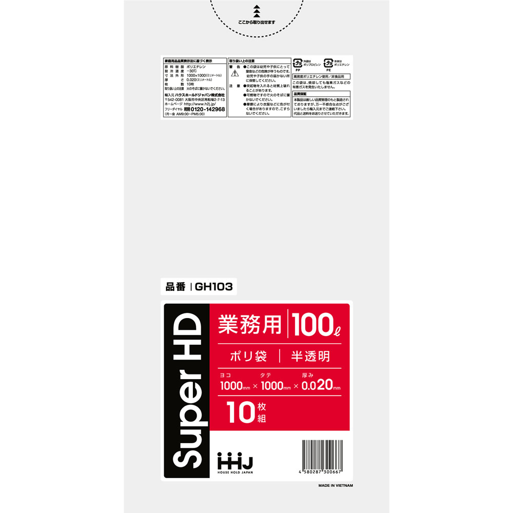 楽天市場】ごみ袋 45L 業務用 黄色ポリ袋 650x800mm 400枚入 GL45 : 袋