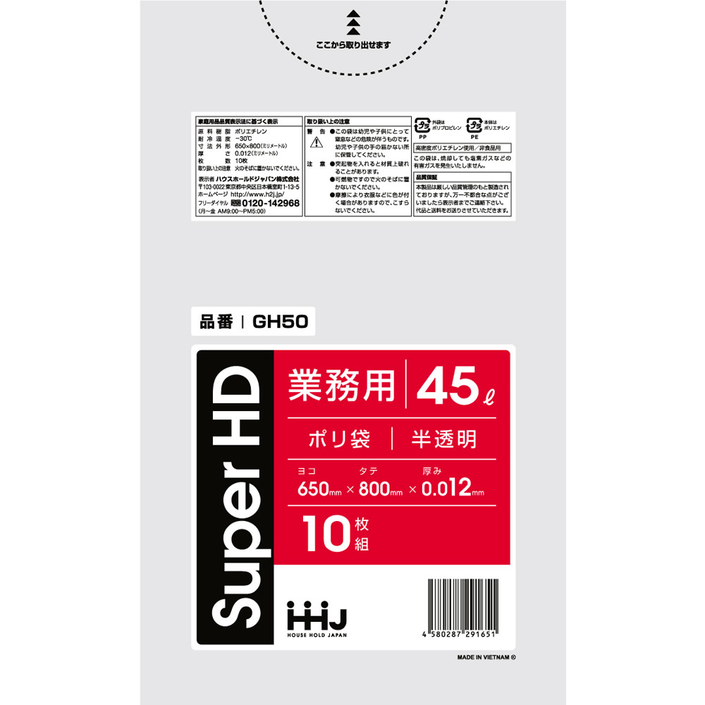 楽天市場】ごみ袋 45L 業務用 黄色ポリ袋 650x800mm 600枚入 GL40 : 袋の王国