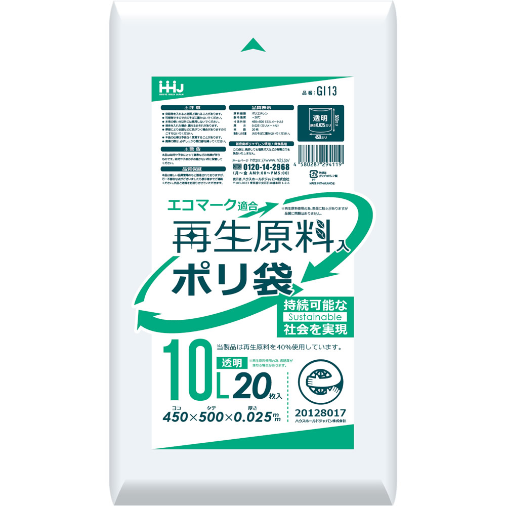 楽天市場】ポリ袋 ごみ袋 30L 透明 再生原料40％使用 1000枚入 GN33