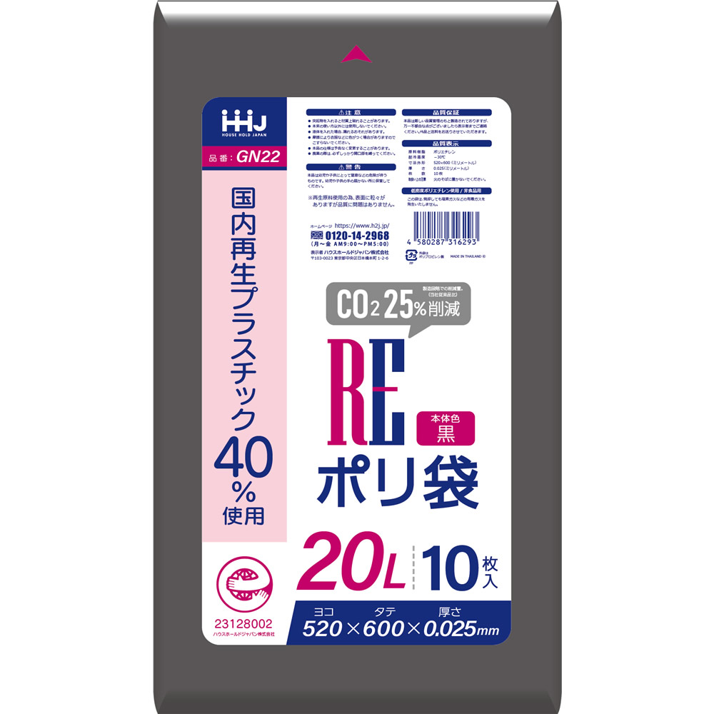楽天市場】ポリ袋 ごみ袋 20L 透明 再生原料40％使用 1000枚入 GN23