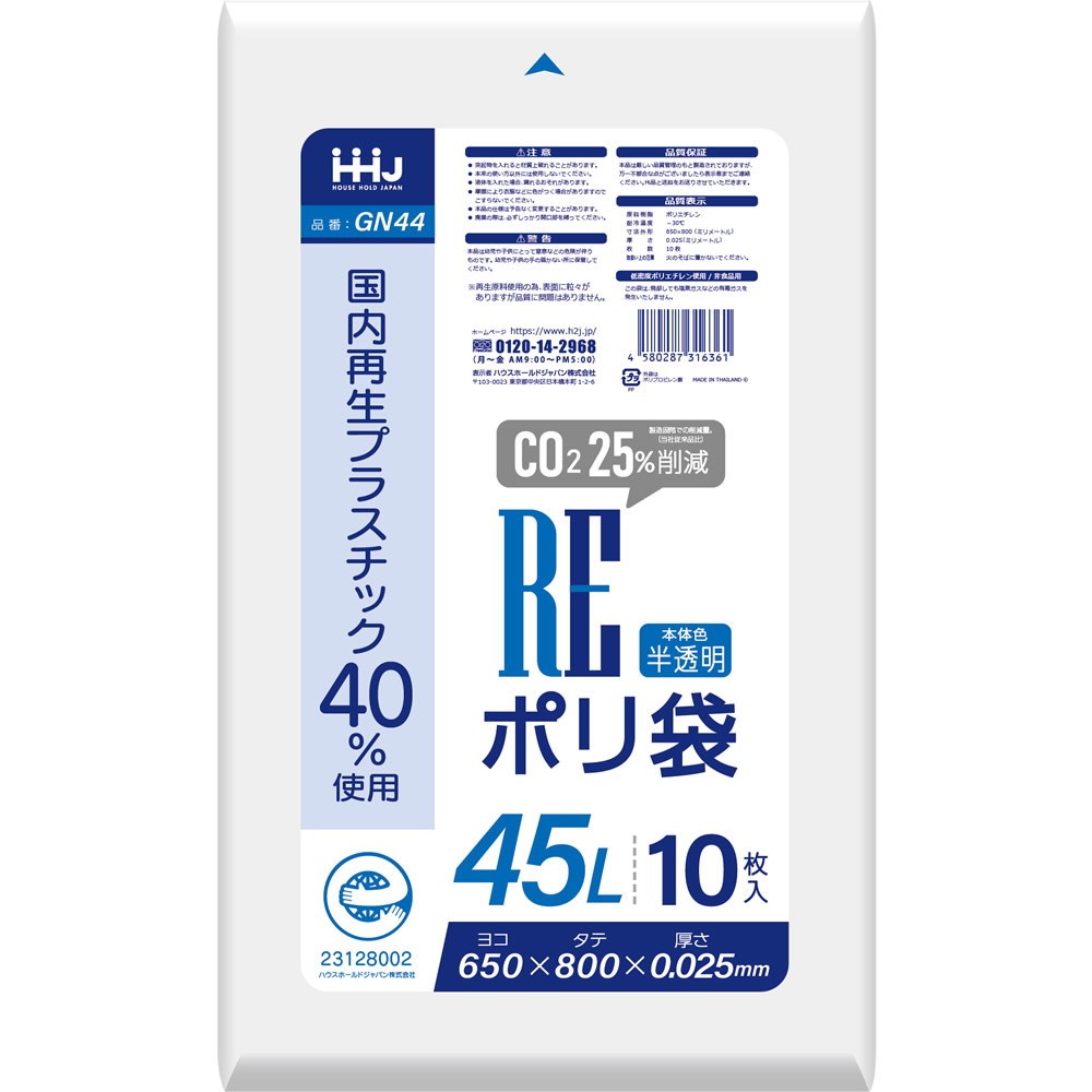 楽天市場】ポリ袋 ごみ袋 20L 透明 再生原料40％使用 1000枚入 GN23