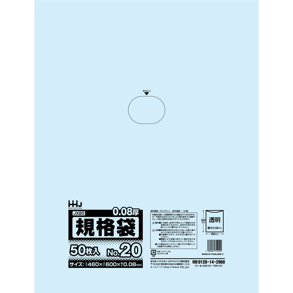 楽天市場】ポリ袋 規格袋 12号 ティッシュタイプ 半透明 食品検査適合