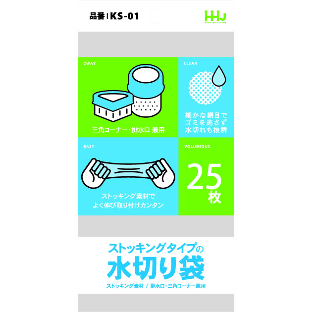 楽天市場】水切り袋 浅型 排水口用 ストッキングタイプ 白色 3000枚