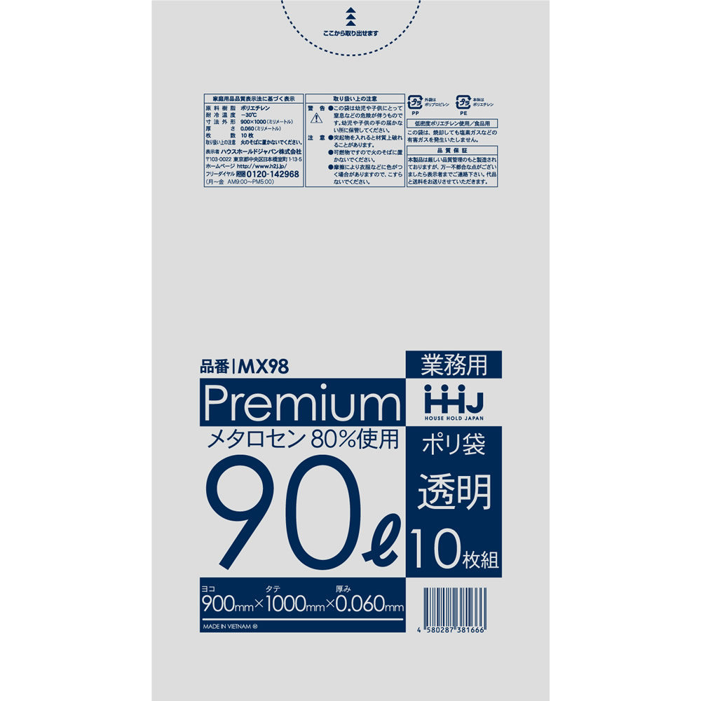 楽天市場】ポリ袋 70L 透明 食品検査適合 メタロセン高配合タイプ