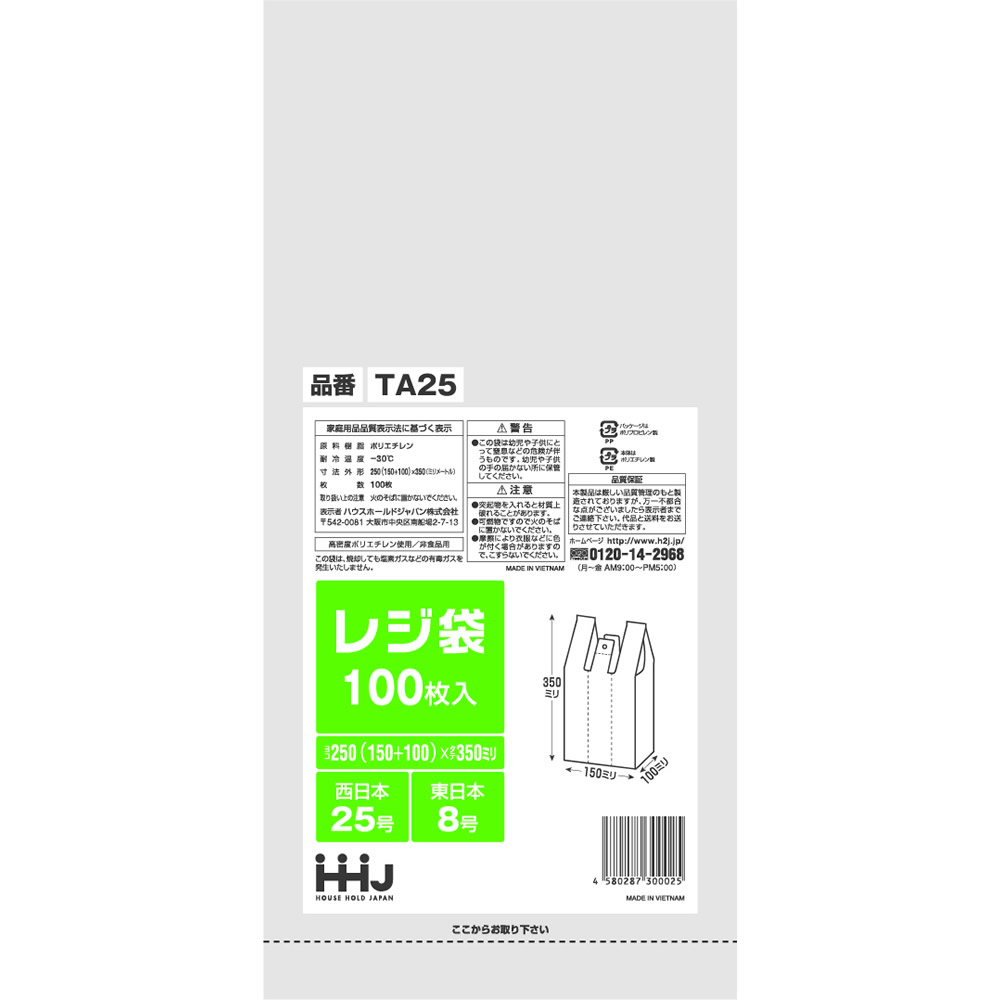 楽天市場】手提げ袋 持ち手付き 買い物袋 HDカラーポリ SSホワイト 50枚 250x400mm 二つ折りにて配送 [M便 1/3] : 袋の王国