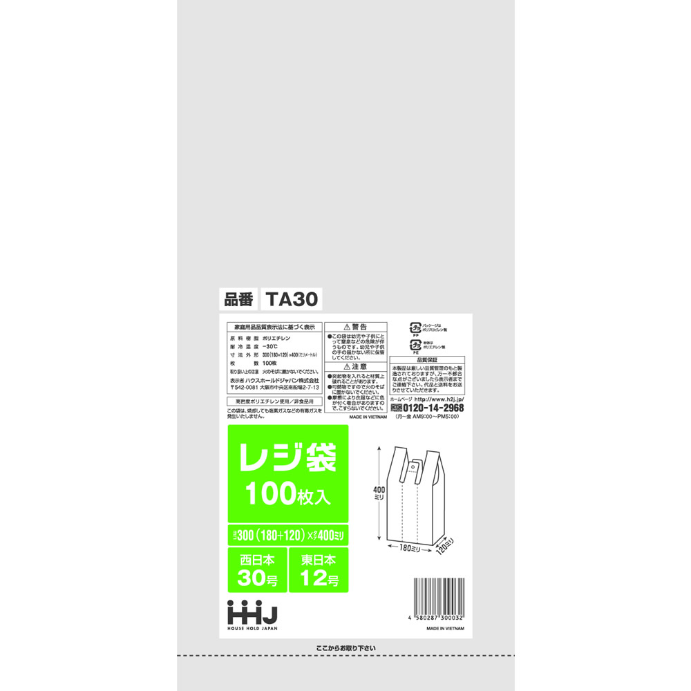 【楽天市場】ヘイコー ポリ袋 特厚手 ひも無し 規格袋 透明 0.08mm厚 No.811 50枚 #006628100 : 袋の王国