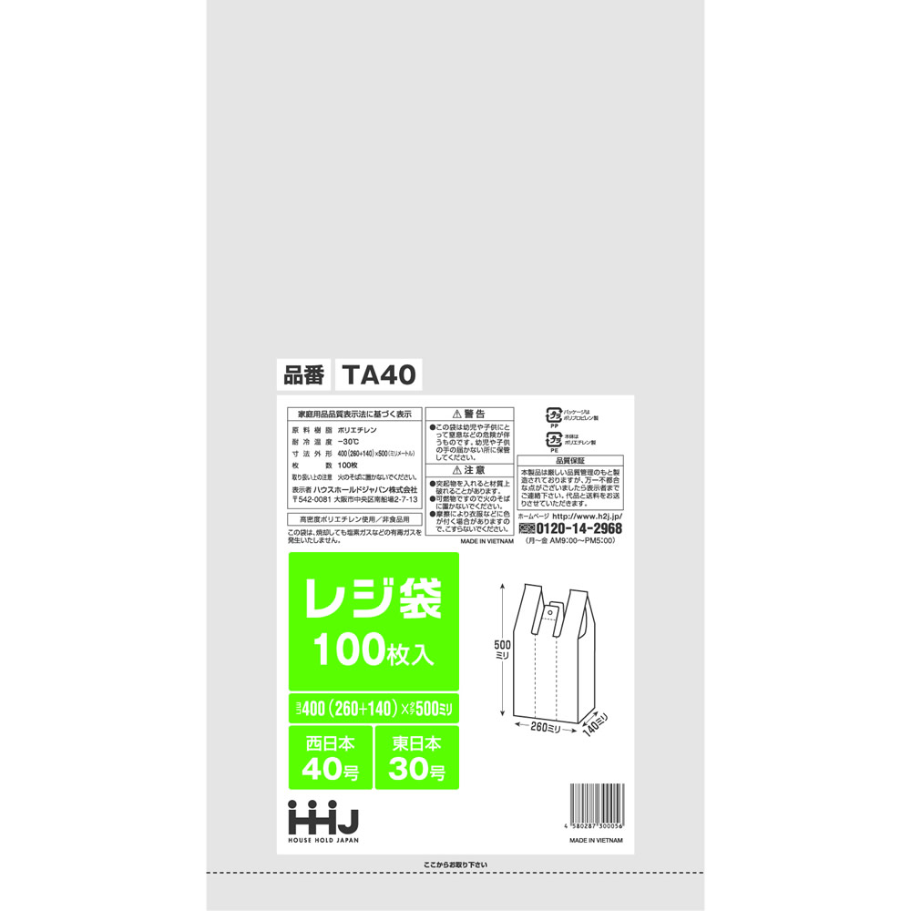 楽天市場】ヘイコー ポリ袋 特厚手 ひも無し 規格袋 透明 0.08mm厚 No.806 50枚 #006627600 : 袋の王国