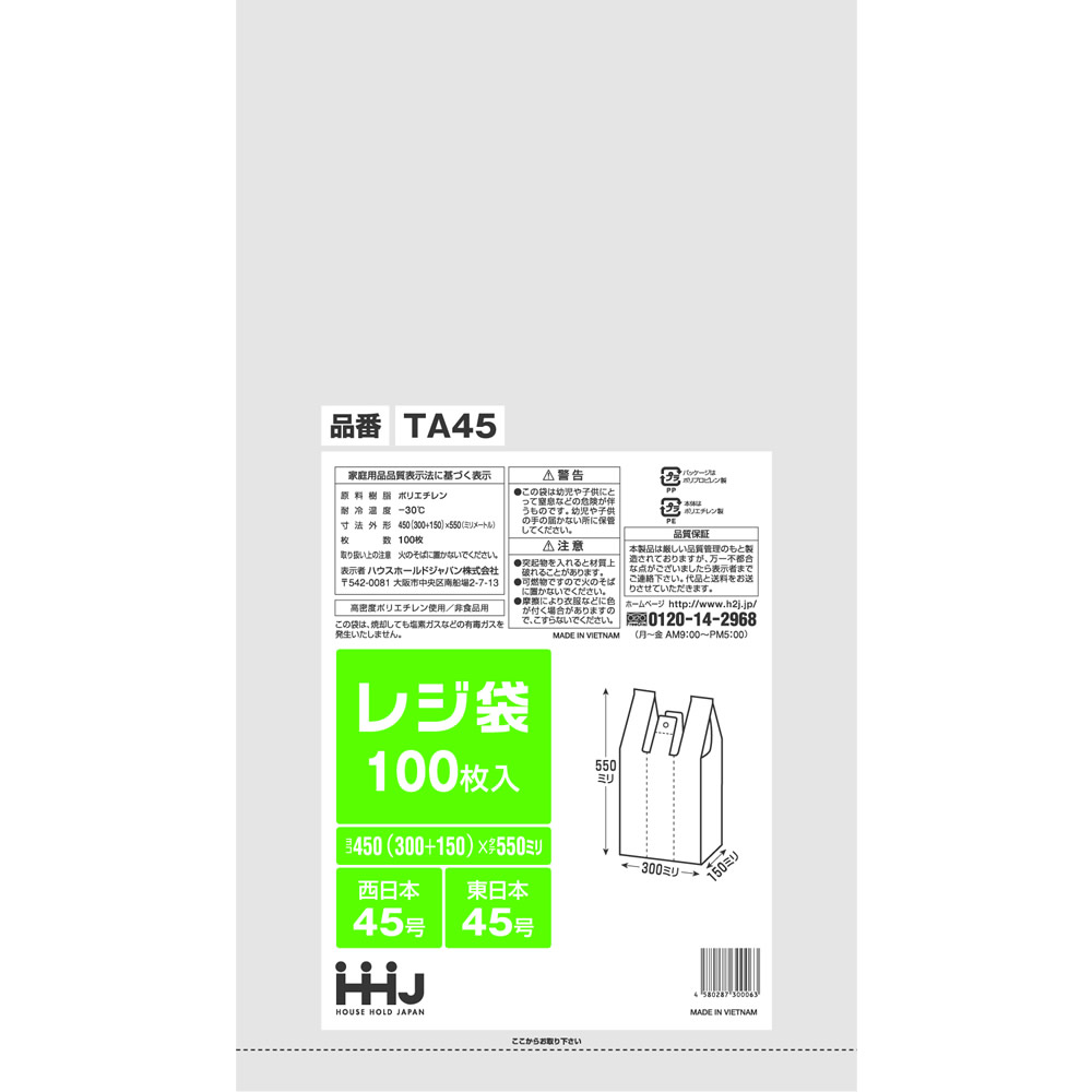 【楽天市場】レジ袋 白色 吊り下げ穴付き エンボス加工 西日本40号