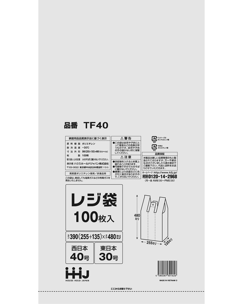 即発送可能 レジ袋 半透明 取っ手付き 390 マチ135 X480mm 4000枚 西日本40号 東日本30号 Tf40 特売 Adwitech Telkomuniversity Ac Id