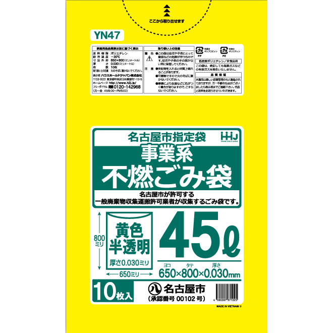 ポリ袋 アイボリー 半透明 消臭機能付 サニタリーバッグ 300（マチ110