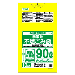 日本最大級 名古屋市指定 ごみ袋 90l 黄色 半透明事業用 不燃 ポリ袋 900x1000mm 300枚入 Yn97w 美しい Hughsroomlive Com